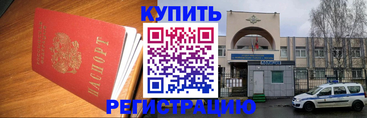 временная регистрация в квартире в Торопеце