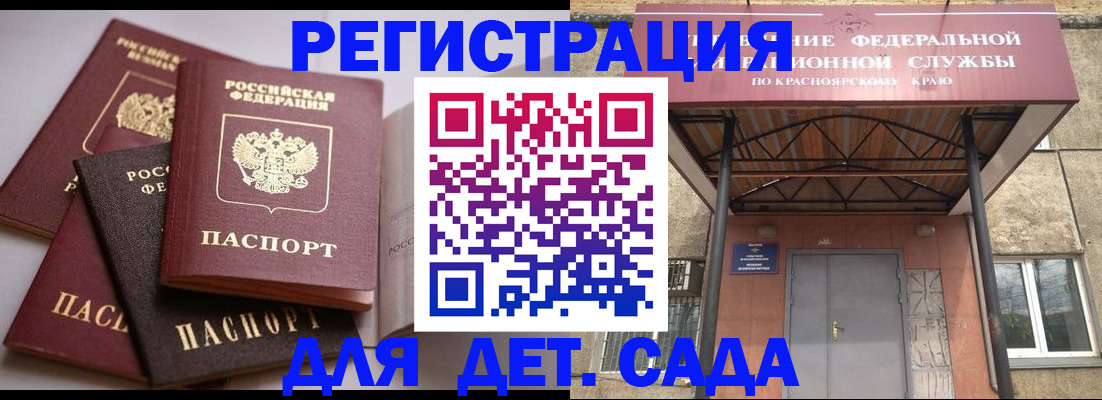 прописка иностранных граждан в Торопеце